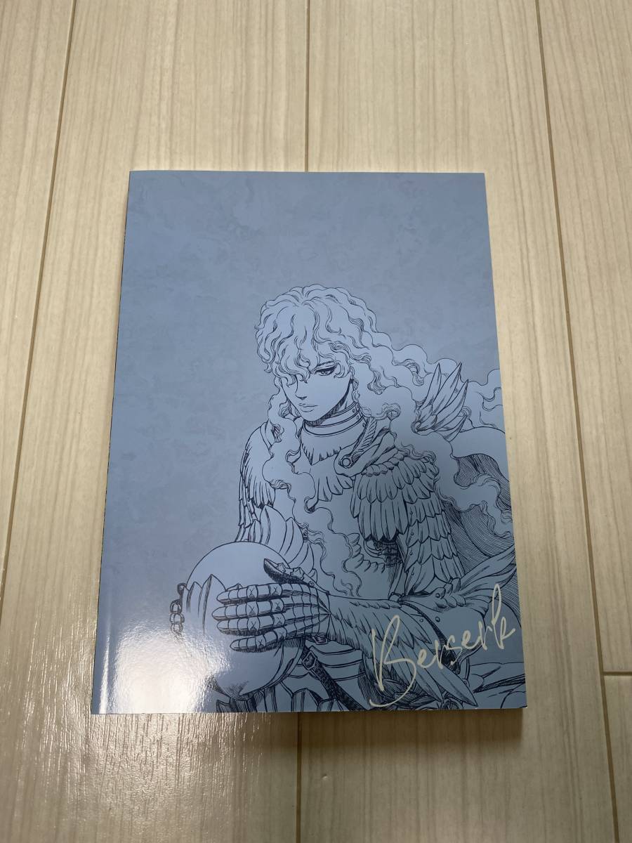 大ベルセルク展 クラウドファンディング返礼品/完品 | roawoodwork.com