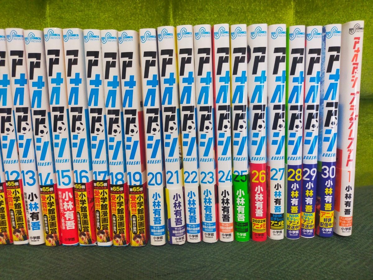 アオアシ 1巻~30巻全巻セット+ブラザーフット｜PayPayフリマ