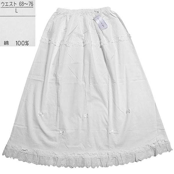 豪華で新しい フェリシモ フレアスカート 送料無料 ゆうパケ ◆ No.1420 L(68~76) ホワイト リボン付 Lサイズ 豪華で新しい フェリシモ フレアスカート 送料無料 ゆうパケ ◆ No.1420 L(68~76) ホワイト リボン付 Lサイズ