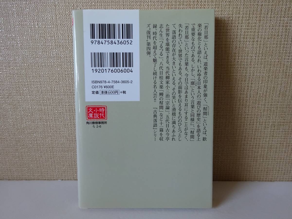 used* no. 1.* library book@/[ classic comic story 6. interval *.... none ] comic story association compilation /...: peace rice field ./ jpy raw .. raw small three . jpy mirror gold horse [ era novel library ]