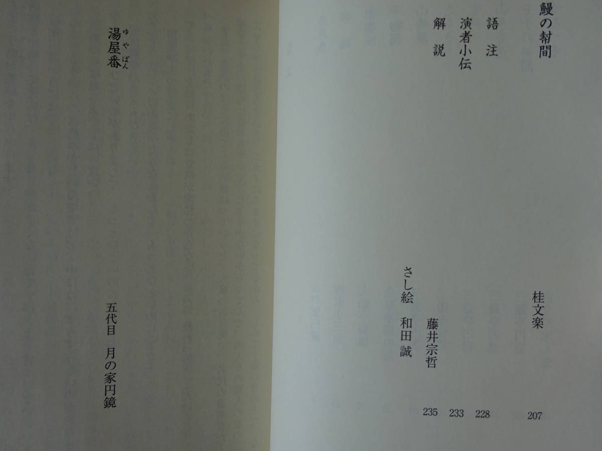 used* no. 1.* library book@/[ classic comic story 6. interval *.... none ] comic story association compilation /...: peace rice field ./ jpy raw .. raw small three . jpy mirror gold horse [ era novel library ]