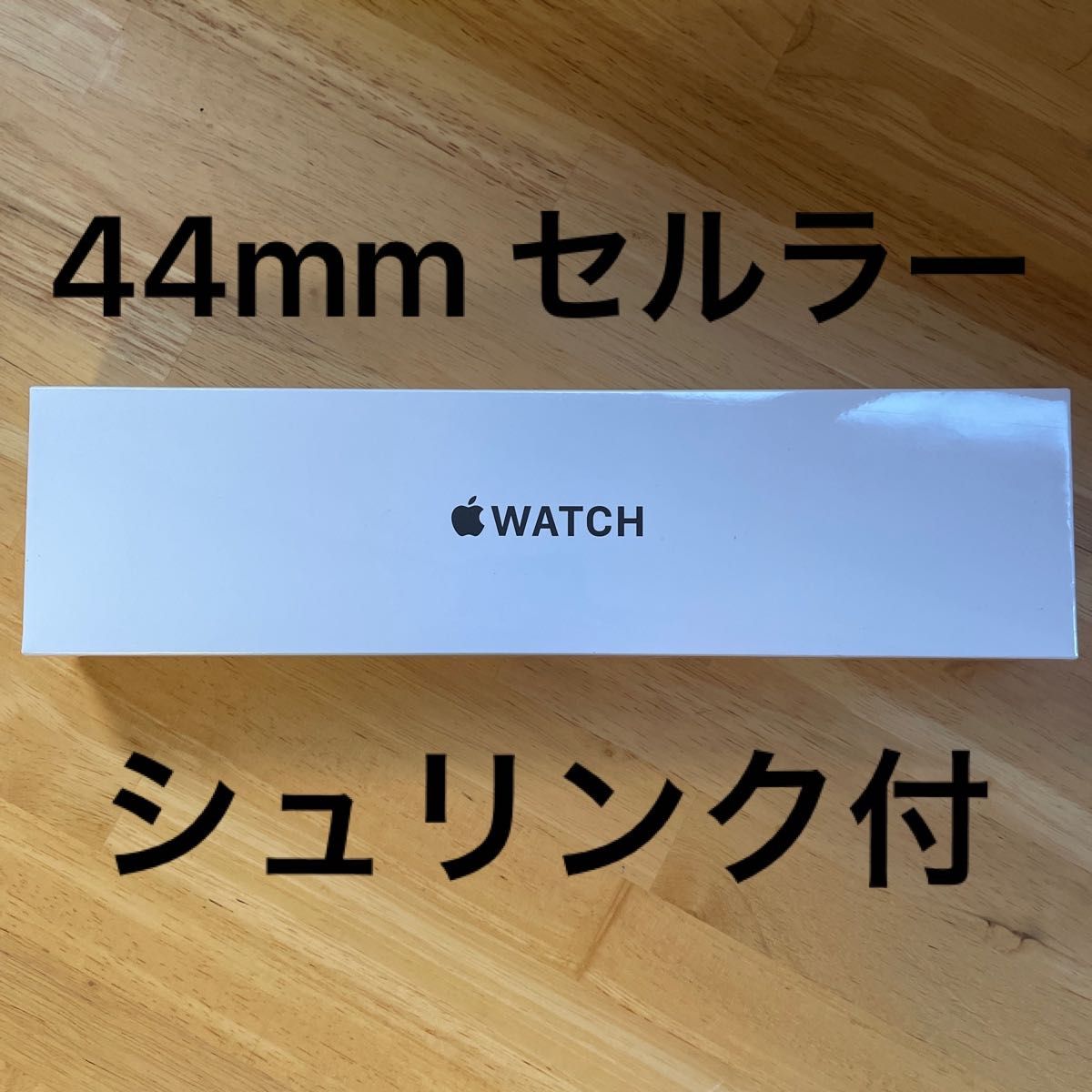 Apple Watch SE(GPS + Cellularモデル)-44mmゴールドアルミニウム