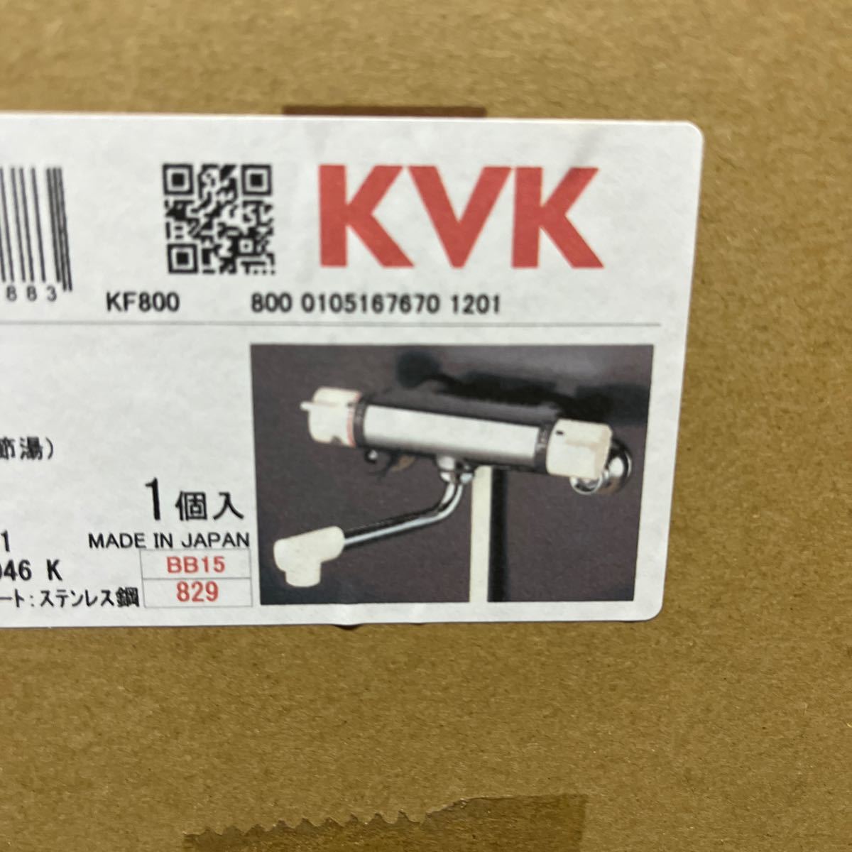 KVK 壁付サーモスタット混合水栓 KF800