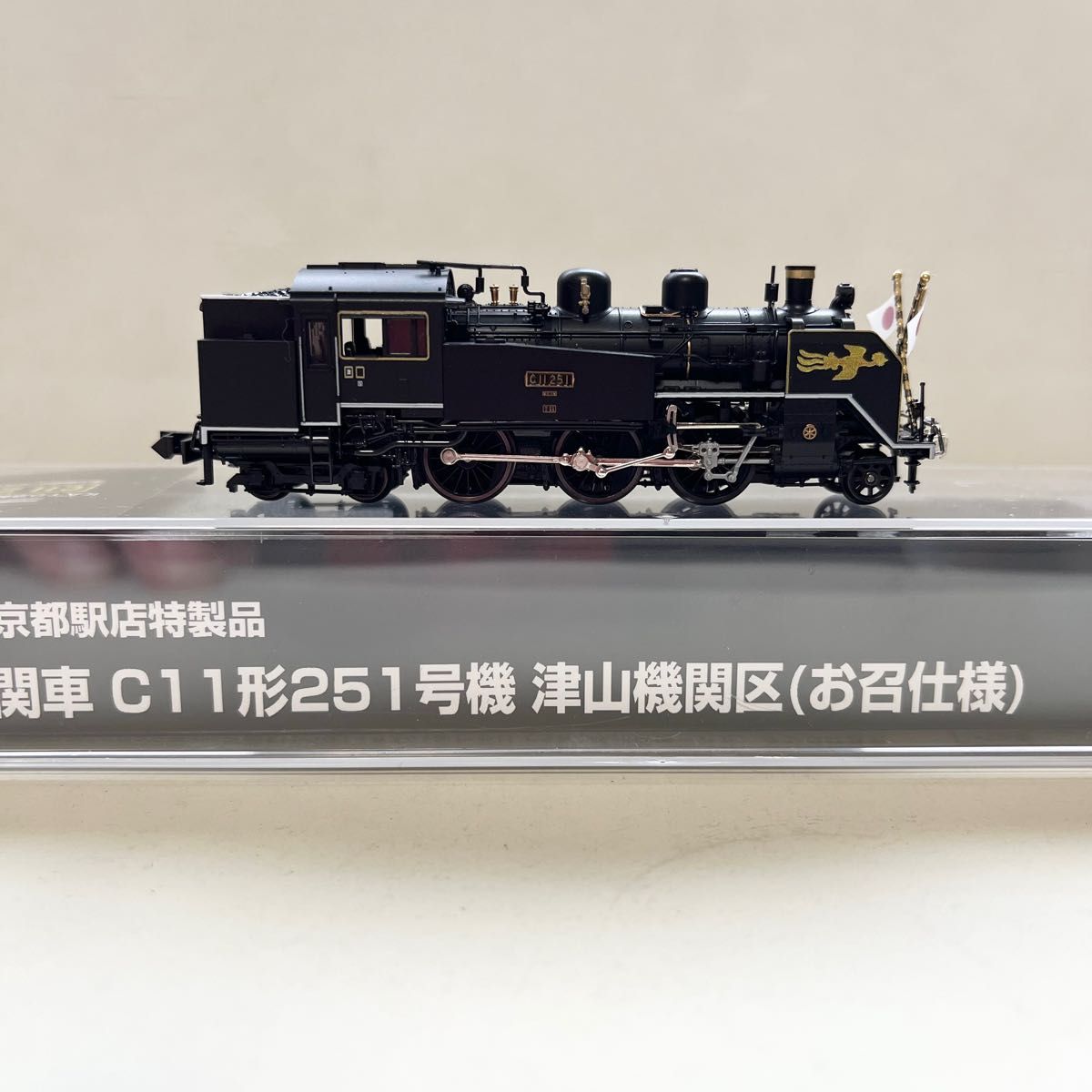 ★新品★ KATO京都駅店特製品 C11形251号機 津山機関区(お召仕様) KATO 蒸気機関車