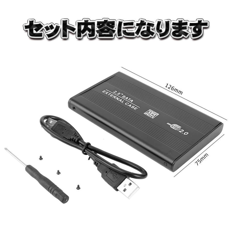 [USB2.0 correspondence ][ aluminium case ] 2.5 -inch HDD SSD hard disk attached outside SATA 2.0 USB connection [ black ]