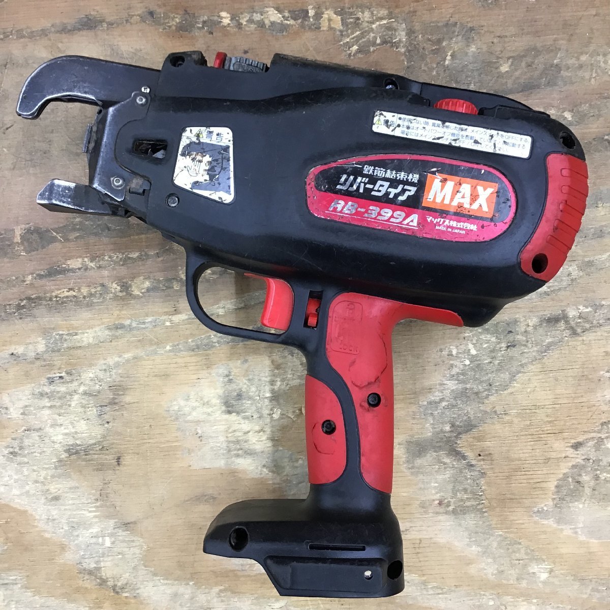 ついに入荷 MAX マックス 鉄筋結束機 レバタイア RB-399A