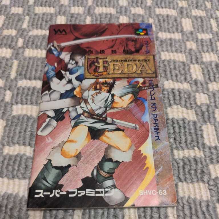 Yahoo!オークション - 説明書『 フェーダ FEDA 』 SFC スーパー Yahoo!オークション - 説明書『 フェーダ FEDA 』 SFC スーパー