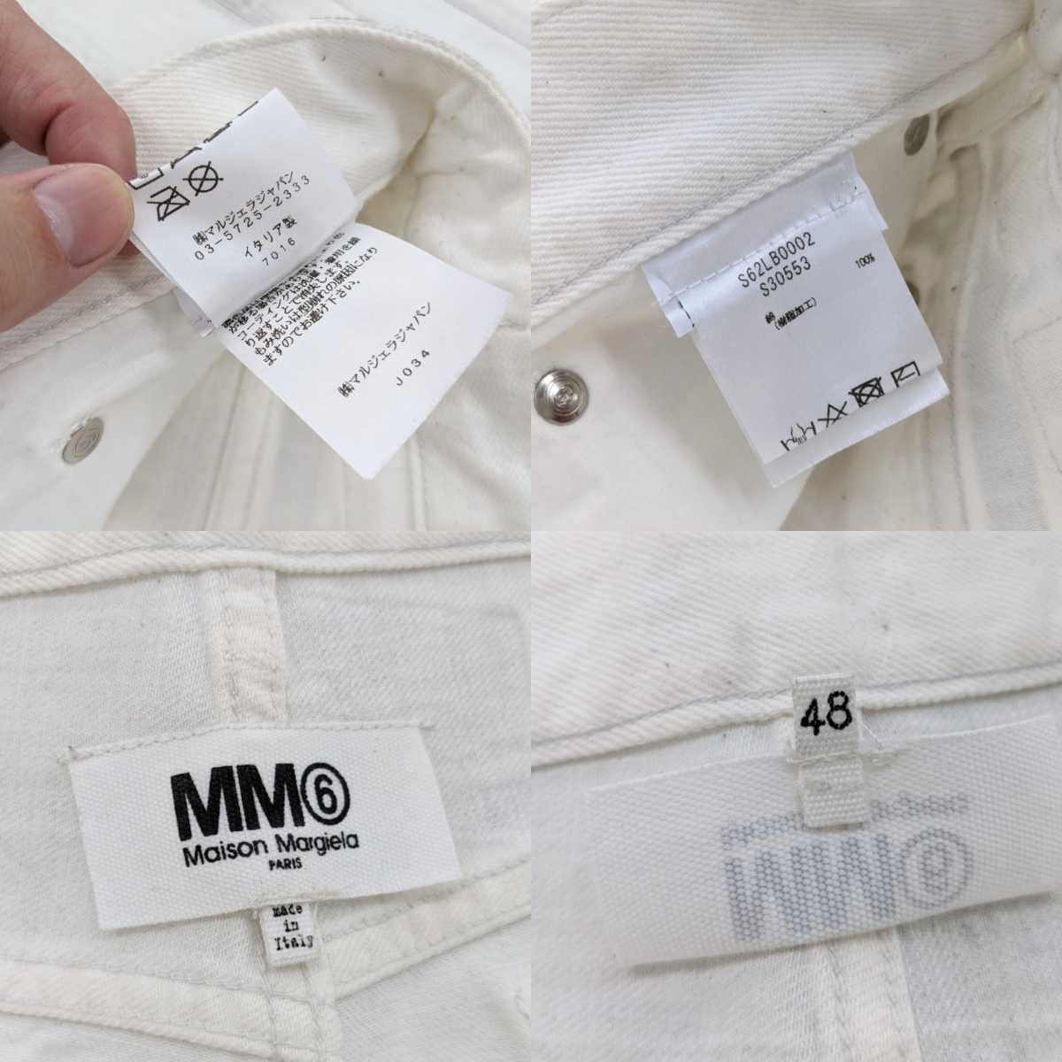 ∀ MM6 Maison Margiela ホワイト デニムパンツ シルバー コーティング 定価8.7万円 メゾン マルジェラ S62LB002 S30553