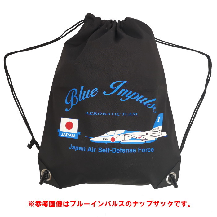 大特価　航空自衛隊　ブルーインパルス　6機　グレー　ナップザック　小物入れ　サブバック　防災　エコバック　空自　リュック