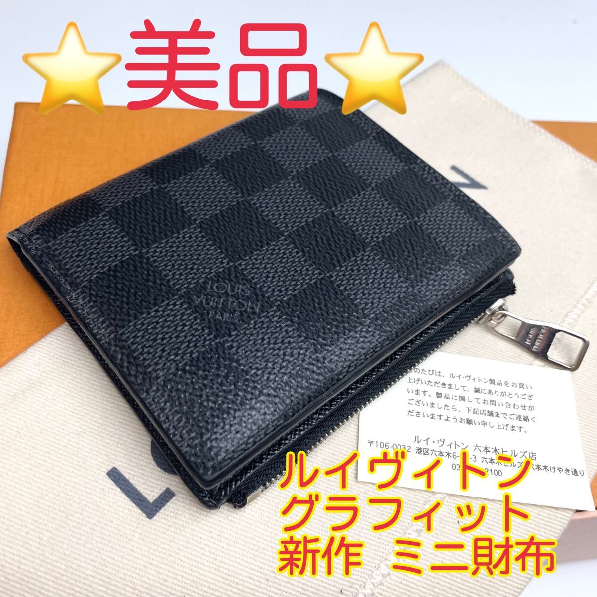 鑑定済 ルイヴィトン グラフィット 新作 ミニ財布 2つ折財布|Yahoo