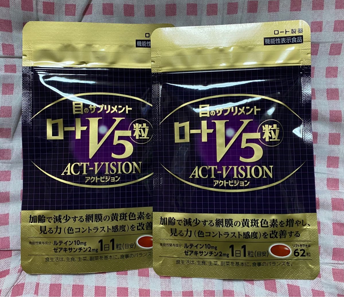 届きたて 新品 ロートV5粒アクトビジョン 62粒×6袋 12ヶ月分 1年分