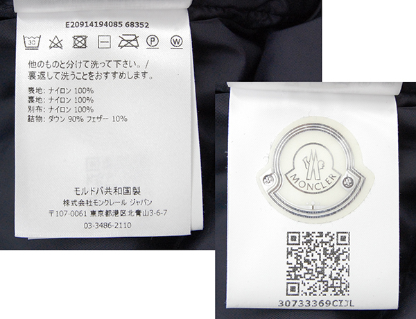 定価¥157 300 美品 モンクレール MONCLER 「SERVIERES セルヴィエール」 シャイニーボーダー切替 スキー型ダウンジャケット 紺 サイズ1