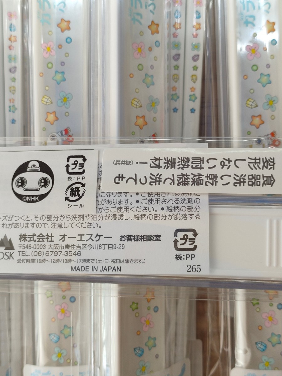 OSKガラピコぷ引きフタ箸箱セット6点セット#日本製#食洗機対応