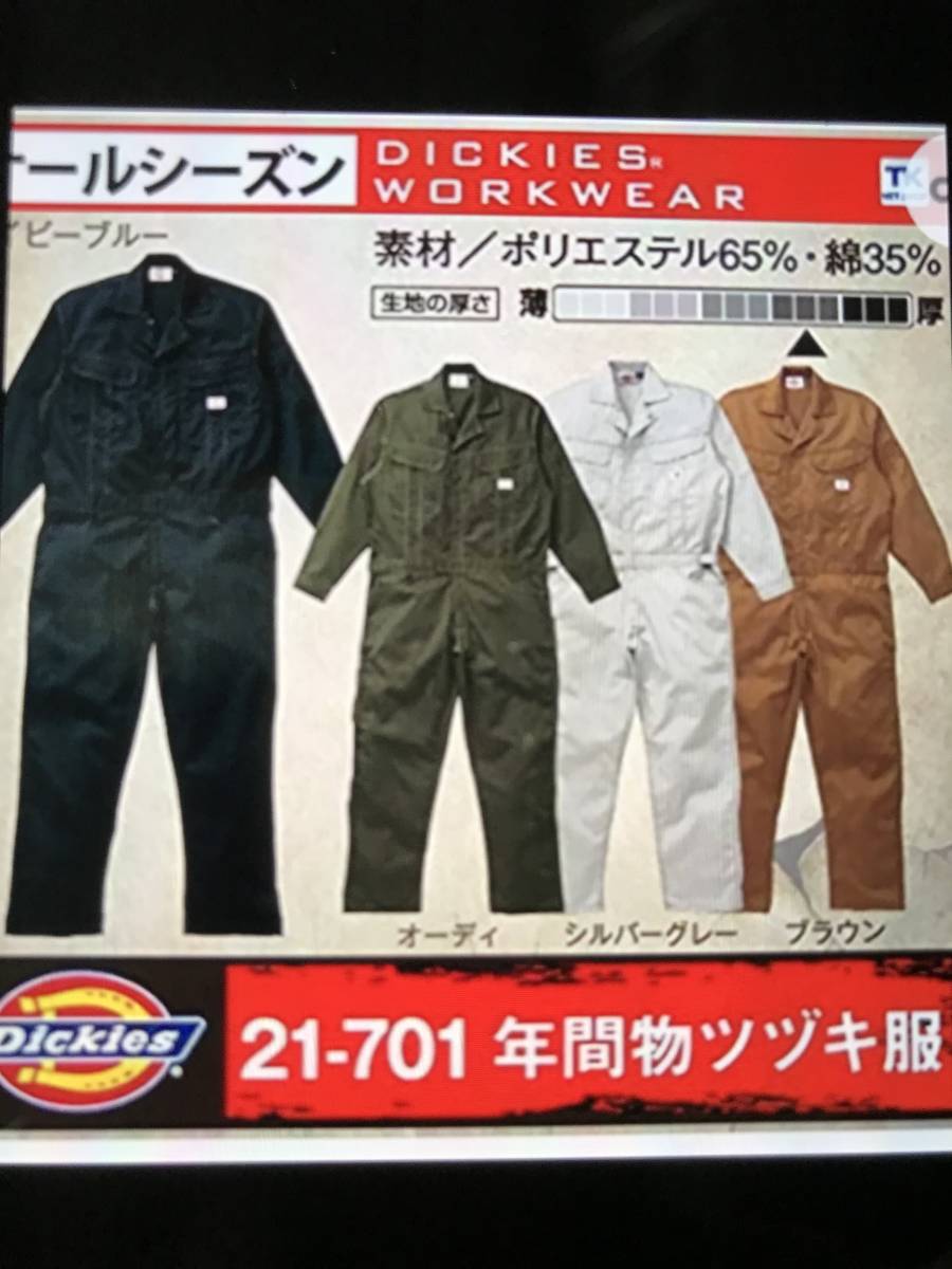 ほぼ新品】Dickies つなぎ | tspea.org