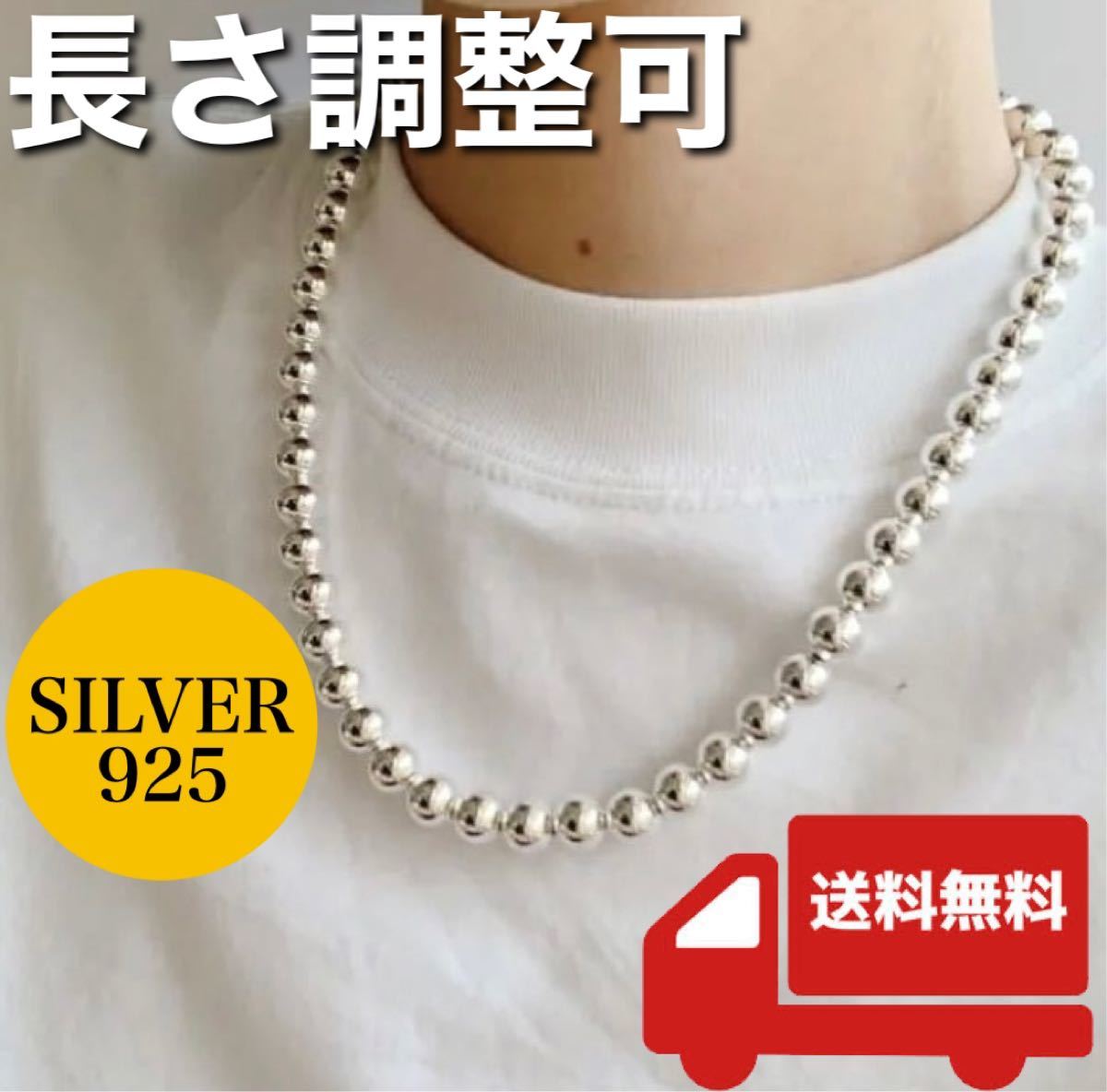 大人気】シルバー ボールネックレス シルバー925 パール 大人気】シルバー ボールネックレス シルバー925 パール