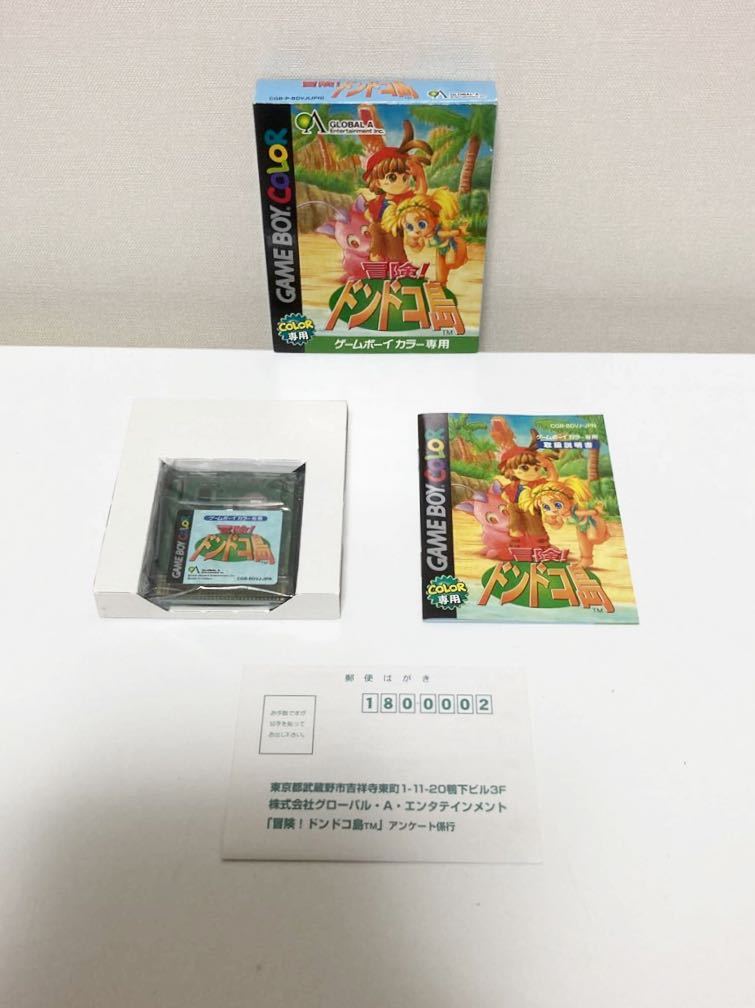 [ rare ]GB adventure! Don doko island box opinion post card attaching 