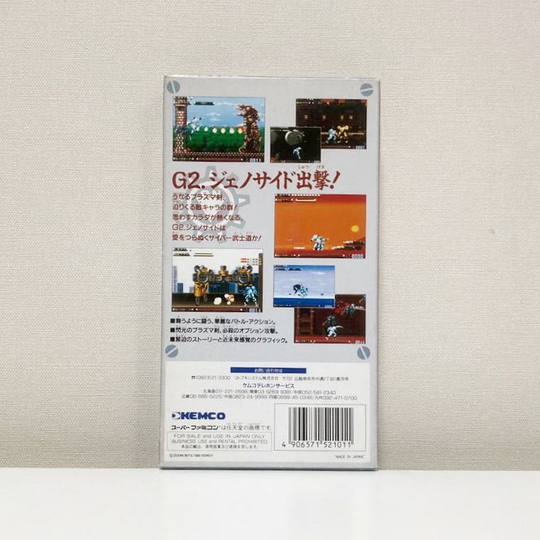 9170円 【レア】SFC G2 ジェノサイド 箱説付き - アクション 9170円 【レア】SFC G2 ジェノサイド 箱説付き - アクション