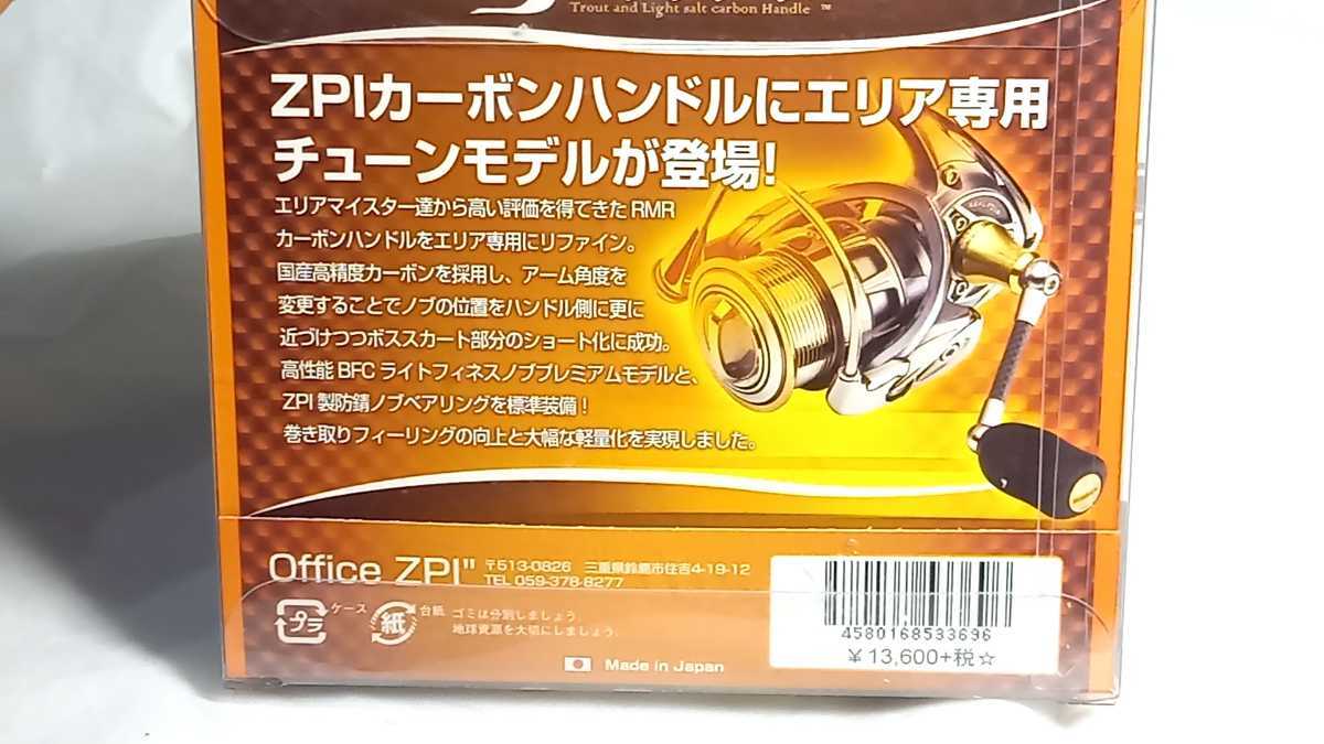 希少 ZPI シマノ用 40㍉ 管理32B タックルアイランド限定 ファンネル 未使用品? ツインパワー 10.14ステラ ヴァンキッシュ