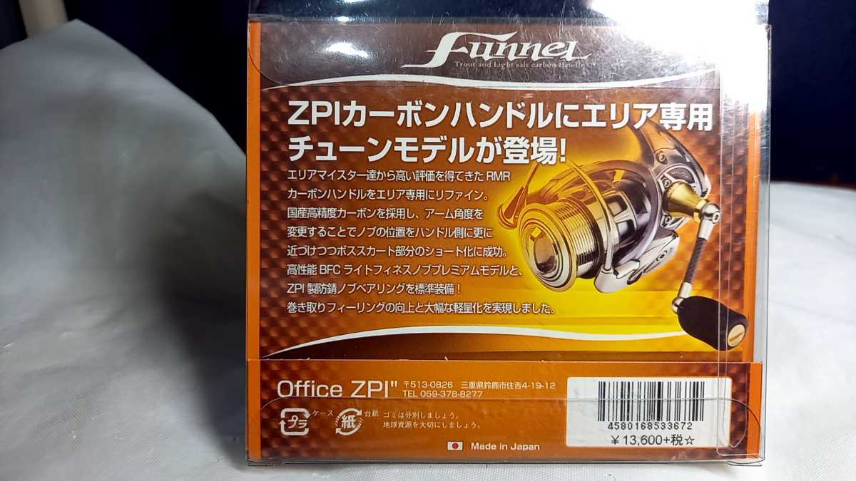 希少 ZPI シマノ用 40㍉ 管理34B タックルアイランド限定 ファンネル 10.14ステラ ツインパワー ヴァンキッシュ 1000~C2000