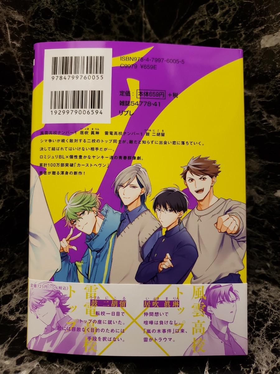 vs.LOVE / 緒川千世 アニメイト限定小冊子・ペーパー付き 