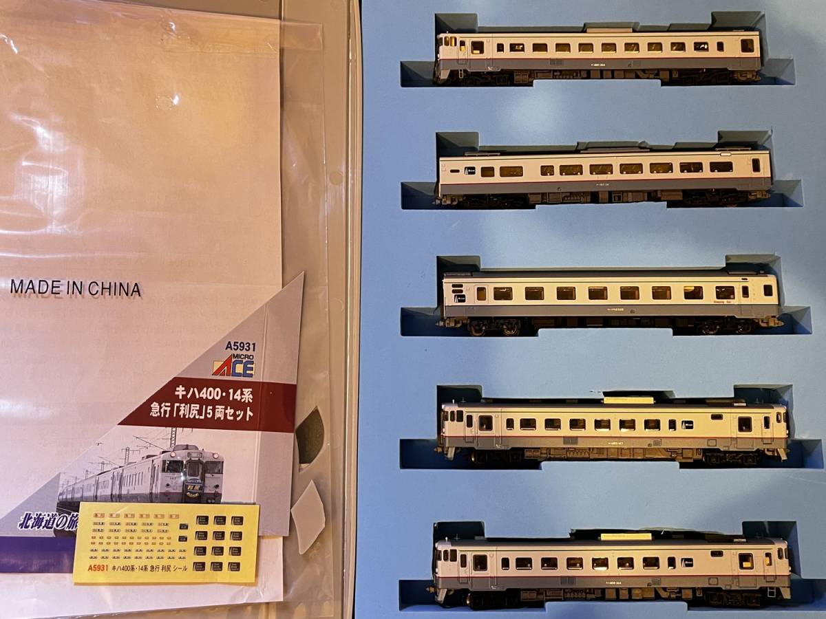マイクロエース 急行利尻キハ400+14系 5両セット A5931 [中古 マイクロエース 急行利尻キハ400+14系 5両セット A5931 [中古