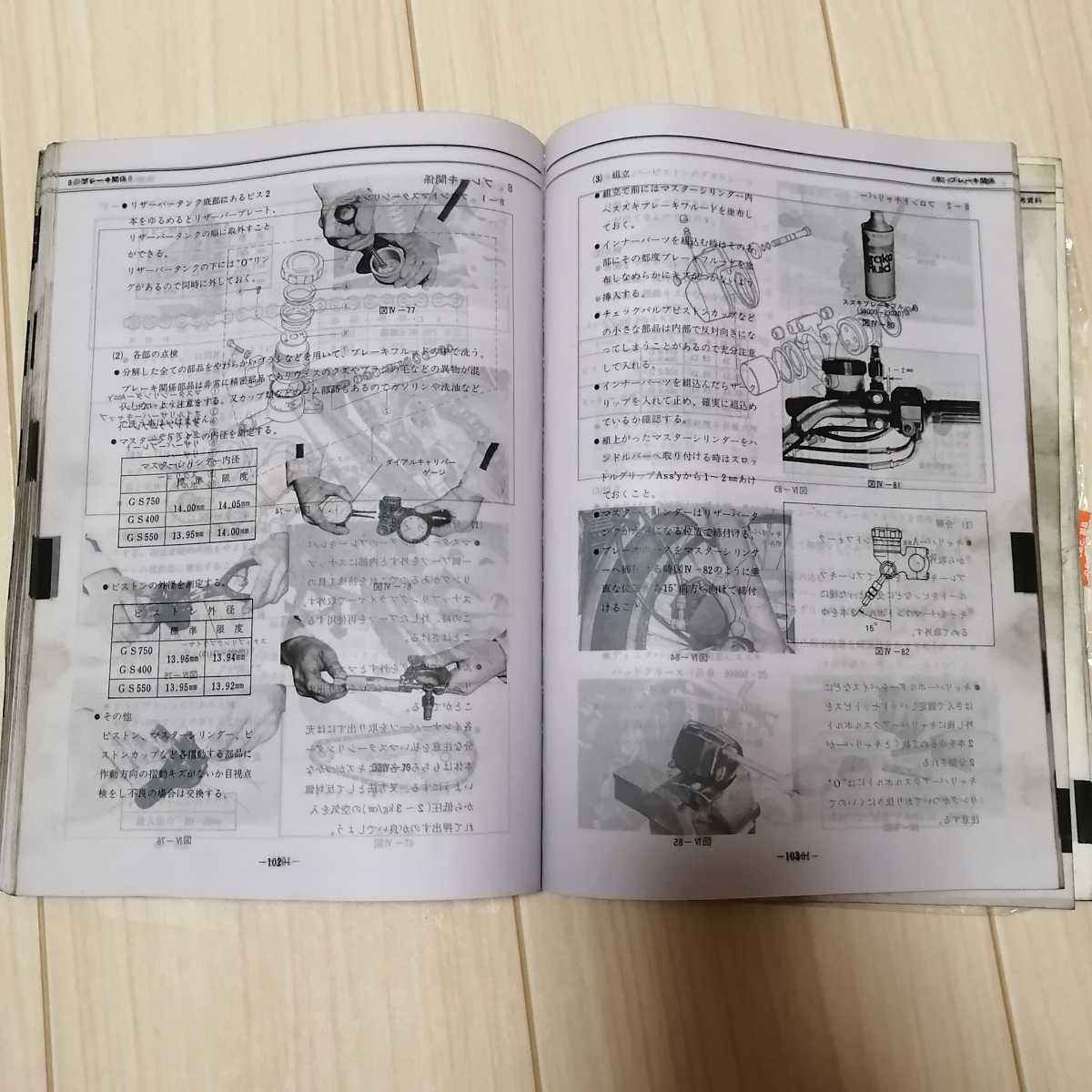 新品同様 GS400 整備説明書 サービスマニュアル GS750? asakusa.sub.jp