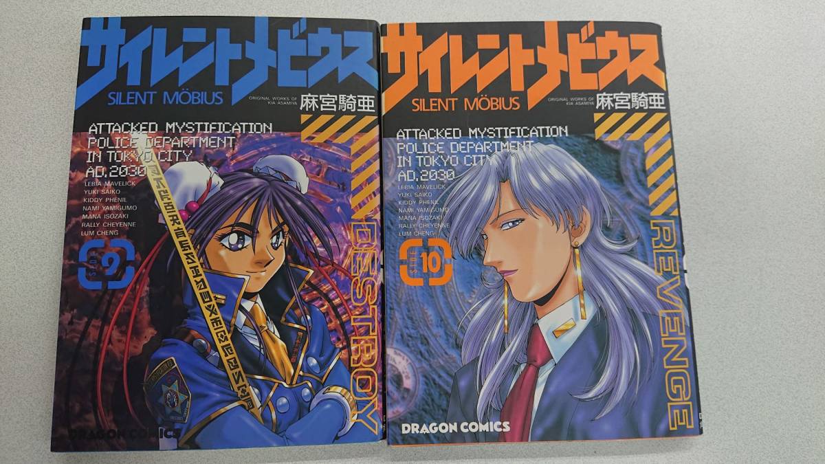 Yahoo!オークション - サイレントメビウス1巻~12巻完結セット Yahoo!オークション - サイレントメビウス1巻~12巻完結セット
