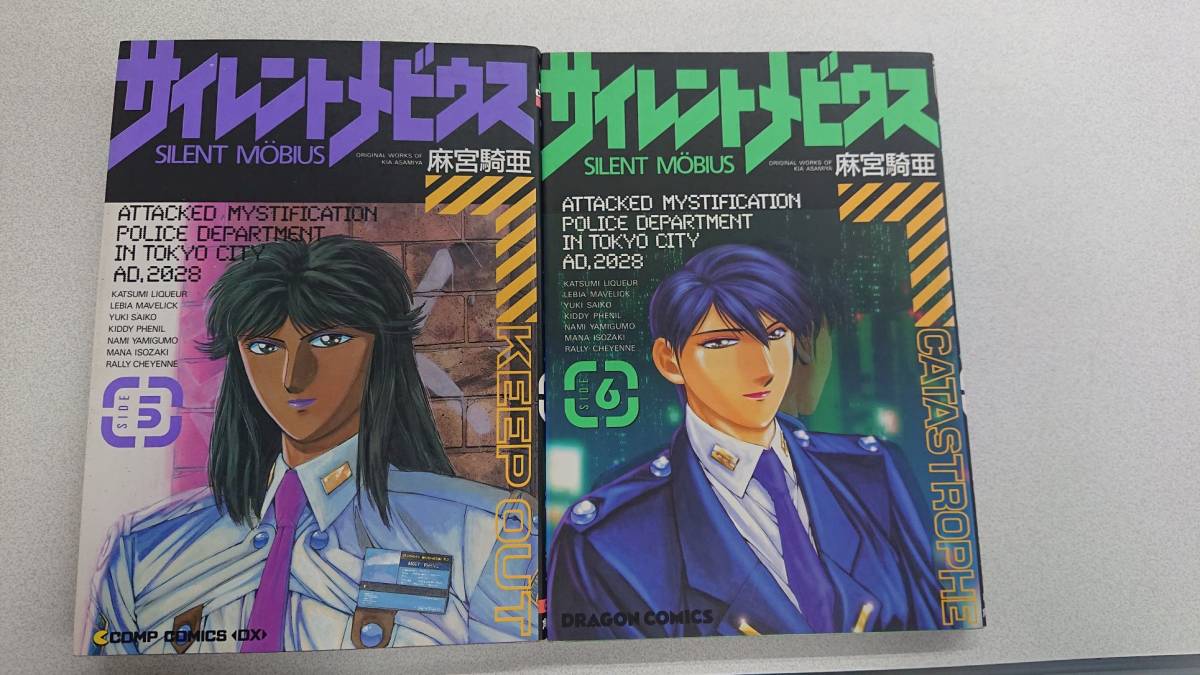 Yahoo!オークション - サイレントメビウス1巻~12巻完結セット Yahoo!オークション - サイレントメビウス1巻~12巻完結セット