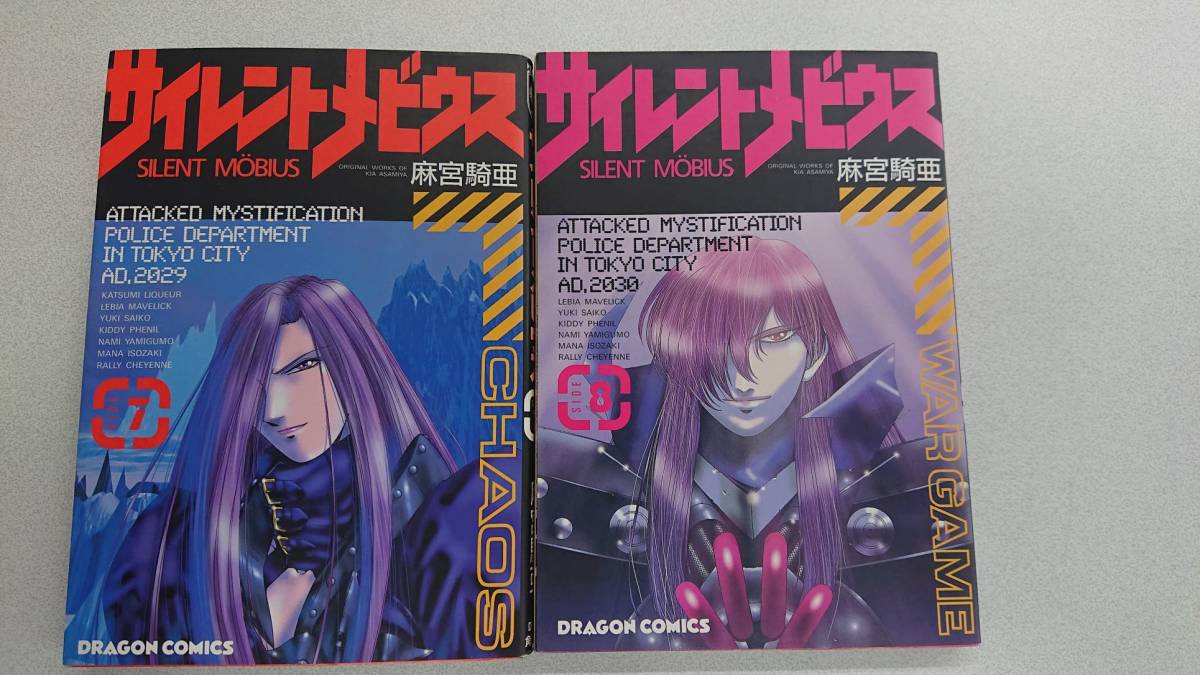 Yahoo!オークション - サイレントメビウス1巻~12巻完結セット Yahoo!オークション - サイレントメビウス1巻~12巻完結セット