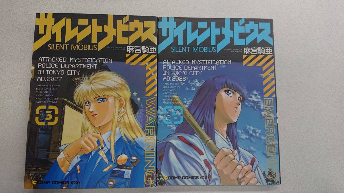 Yahoo!オークション - サイレントメビウス1巻~12巻完結セット Yahoo!オークション - サイレントメビウス1巻~12巻完結セット