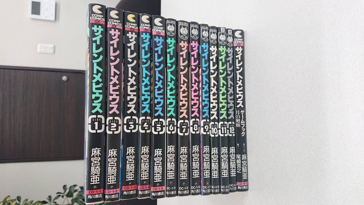 Yahoo!オークション - サイレントメビウス1巻~12巻完結セット Yahoo!オークション - サイレントメビウス1巻~12巻完結セット