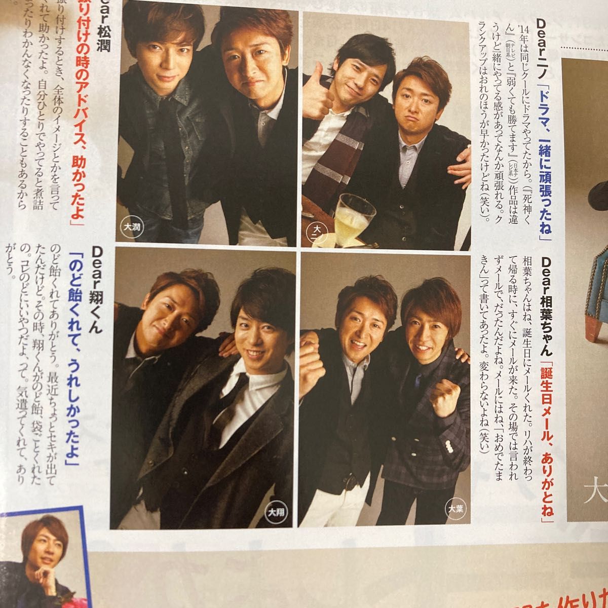Paypayフリマ 女性セブン 17年1月22日号 嵐 ジャニーズwest 雑誌 Paypayフリマ 女性セブン 17年1月22日号 嵐 ジャニーズwest 雑誌