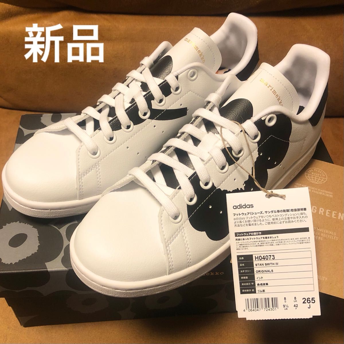 【新品】adidas Originals STAN SMITH W マリメッコ Marimekko 26.5cm 即納