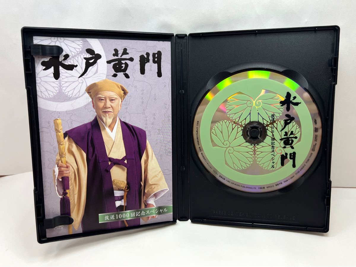 三浦春馬 水戸黄門 第32部/1000回記念スペシャル DVD-BOX DVD-