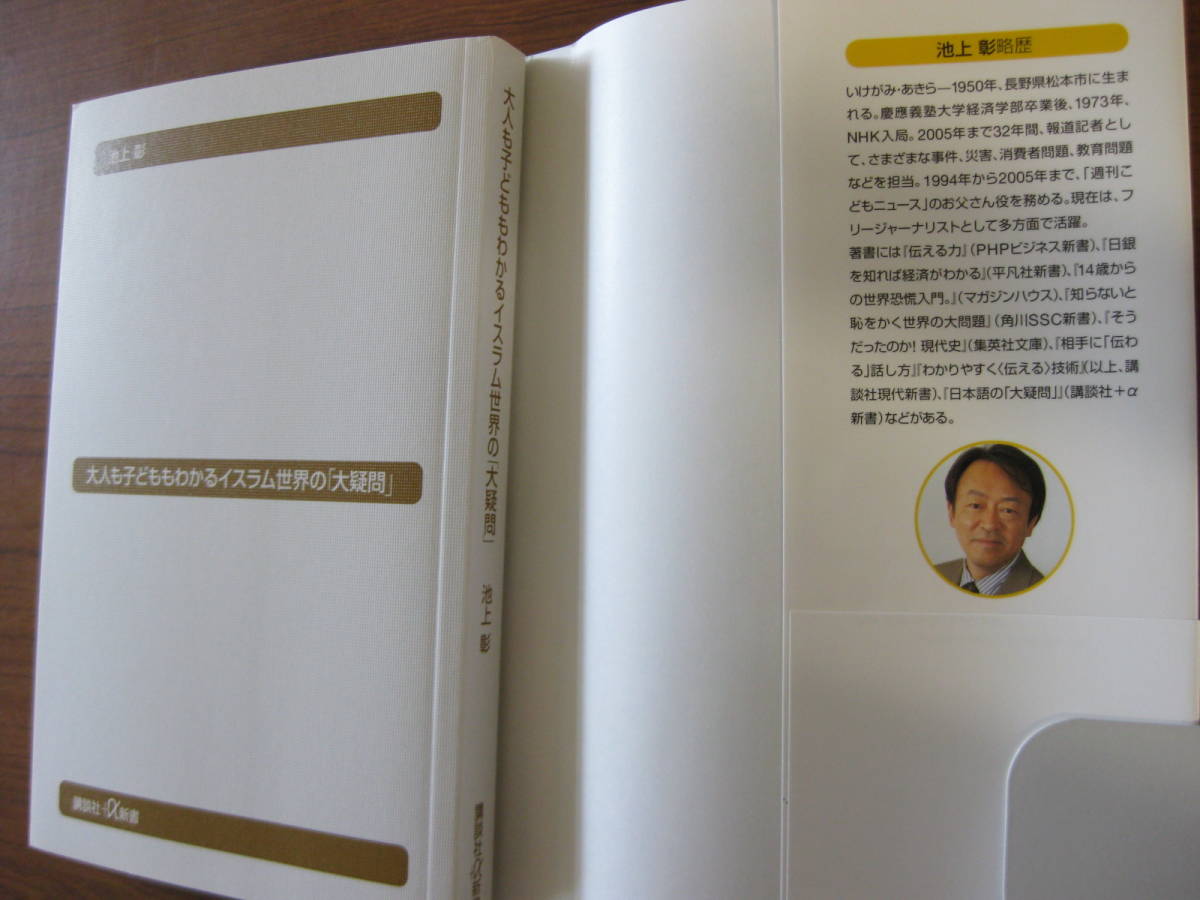 * adult . child . understand chair Ram world. [ large doubt ] | Ikegami .[ work ].. company +α new book *.. packet shipping * beautiful book