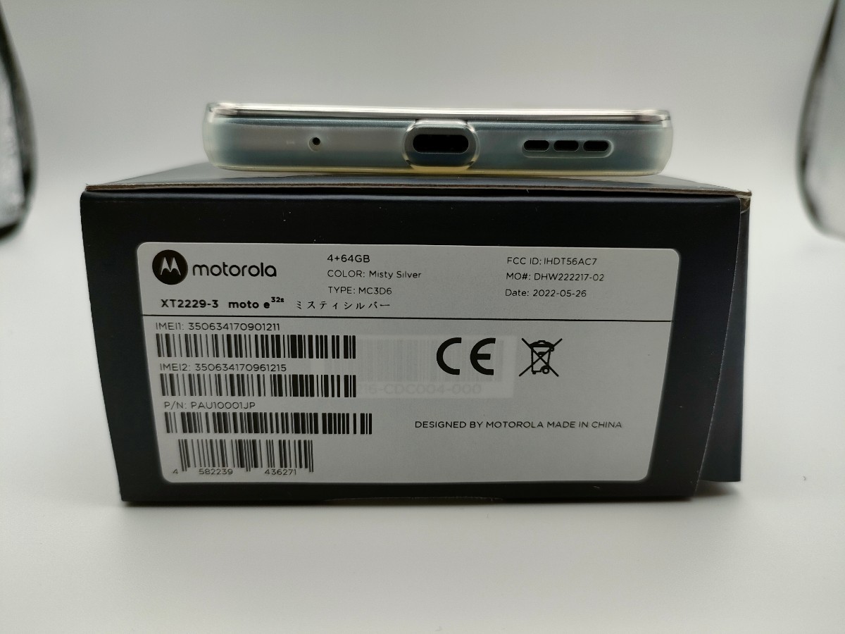 新品未使用品 Motorola moto e32s ミスティシルバー simフリー 新品未使用品 Motorola moto e32s ミスティシルバー simフリー