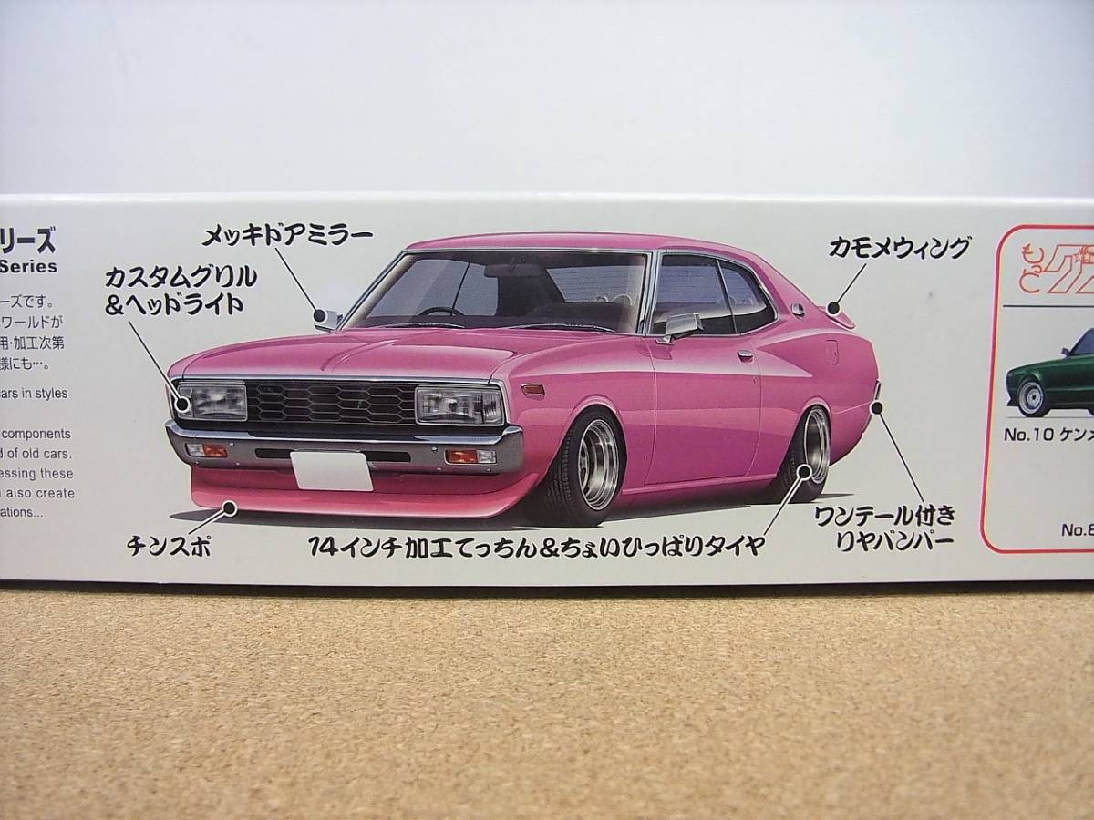 アオシマ◎ 1/24 もっとグラチャン　130ローレル_画像3