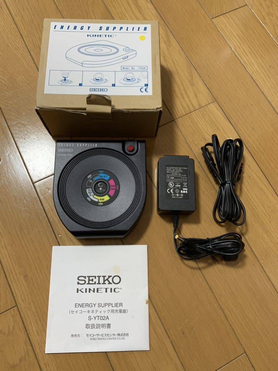  セイコー 純正 SEIKO AGS キネティック充電器 ENERGY SUPPLIER KINETIC YT02A 箱・取説・付属品付き 動作確認済の画像2