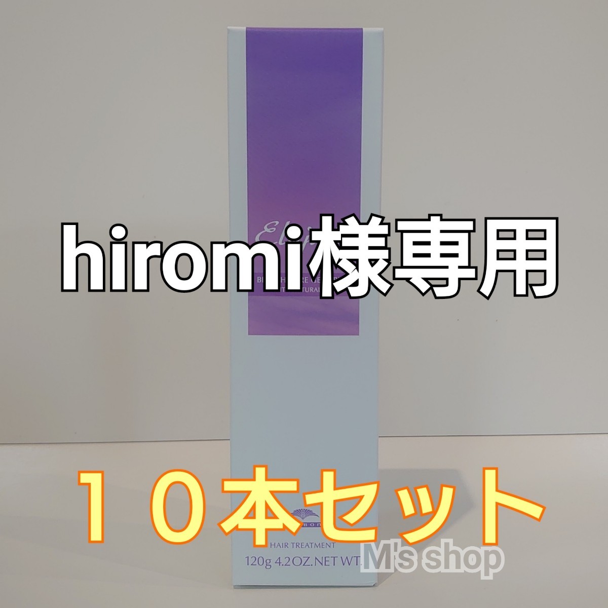 hiromi様専用｜Yahoo!フリマ（旧PayPayフリマ）