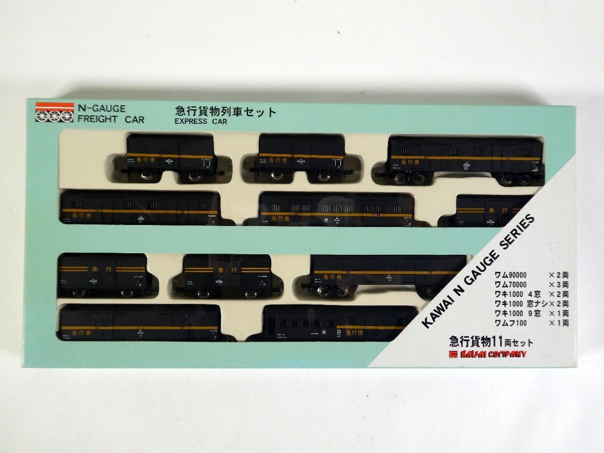 人気デザイナー KAWAI Ｎゲージ 急行貨物列車 セット 11両セット KP 