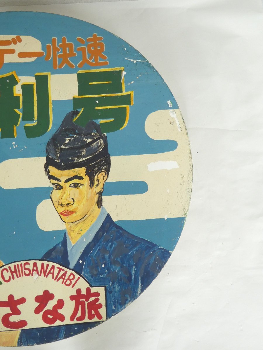 ホリデー快速足利号】ヘッドマーク 前頭板 愛称板サボ | tspea.org