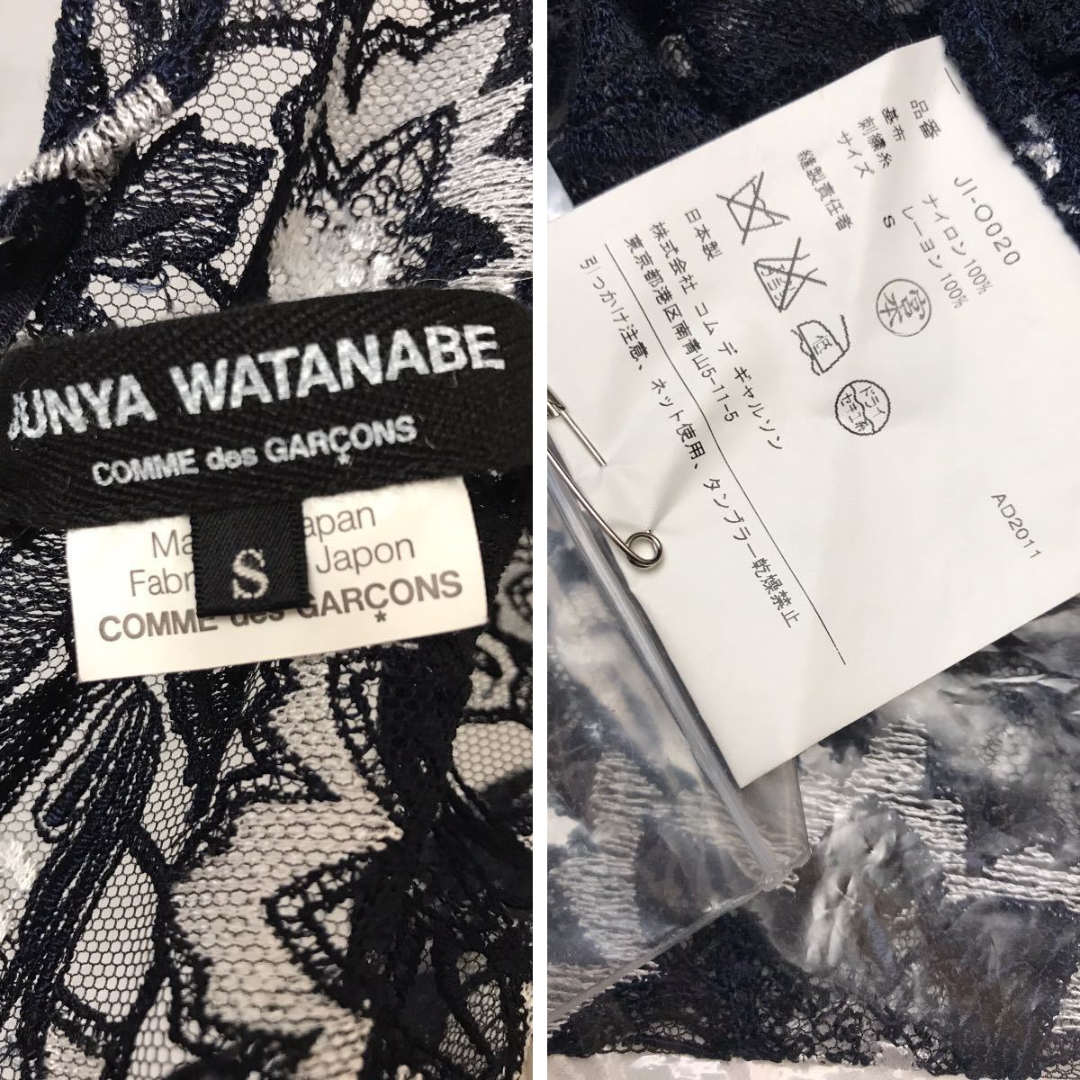 2012*byo-k надеты Junya Watanabe Junya Watanabe Comme des Garcons COMME des GARCONS Vintage Vintage Archive архив bjork Kei noir