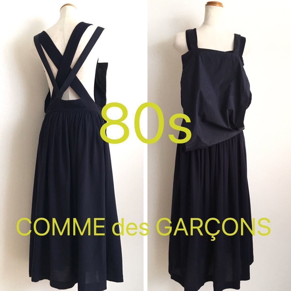 ●80s [Vintage] 初期 黒の衝撃 ボロルックCOMME des GARCONS コムデギャルソン ヴィンテージ Archiveアーカイブ 80年代 川久保玲 ジュンヤ_画像1