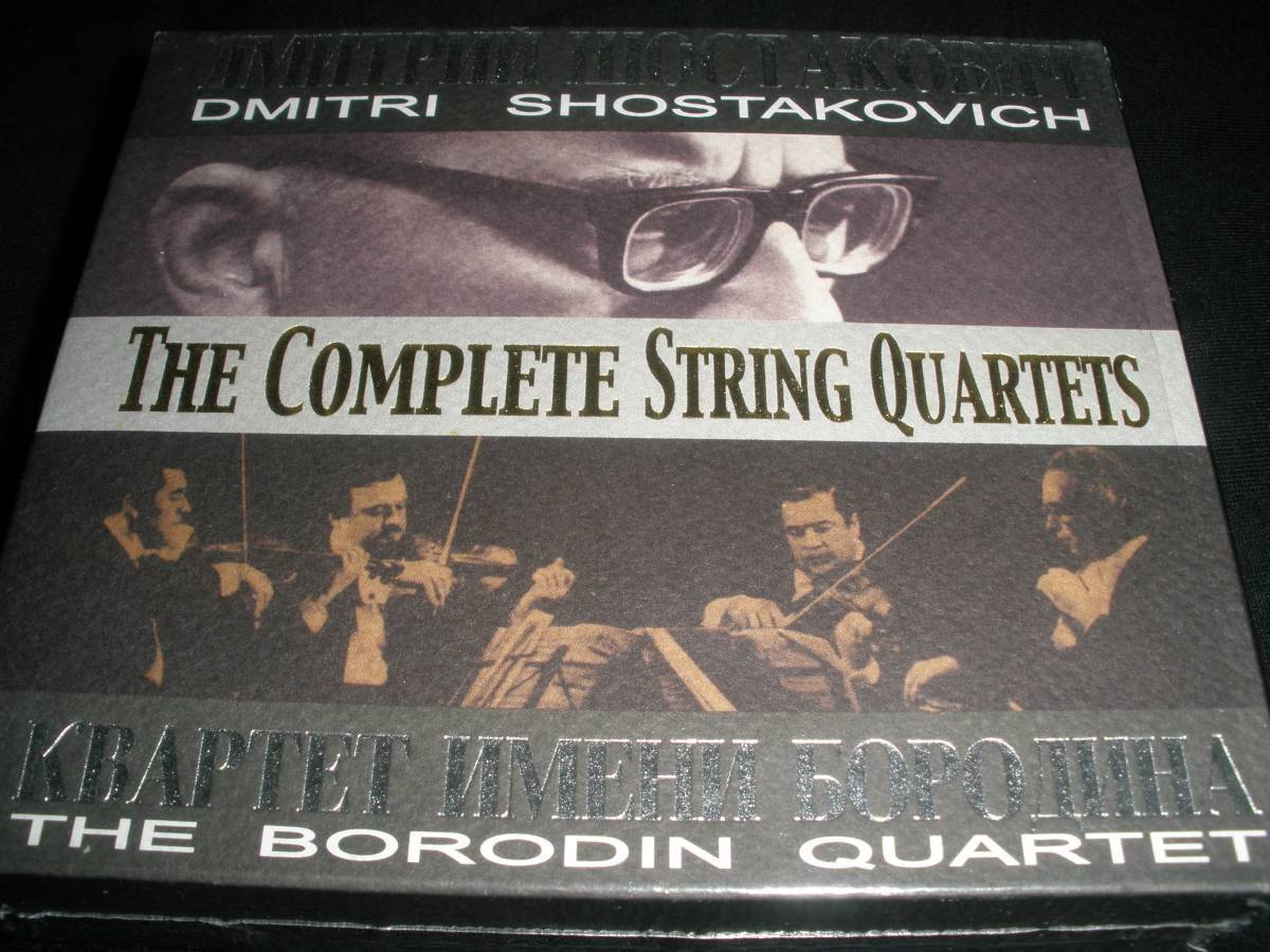 廃盤 6CD ショスタコーヴィチ 弦楽四重奏曲 全集 エレジー ボロディン四重奏団 Shostakovich String Quartets Complete Borodin_6CD ショスタコーヴィチ SQ全集 ボロディン