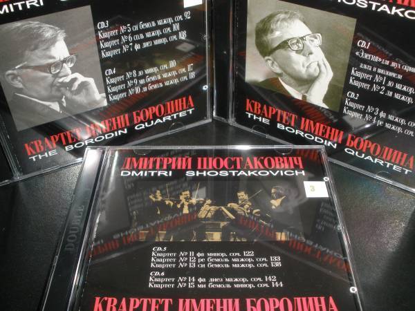 廃盤 6CD ショスタコーヴィチ 弦楽四重奏曲 全集 エレジー ボロディン四重奏団 Shostakovich String Quartets Complete Borodin_6CD ショスタコーヴィチ SQ全集 ボロディン