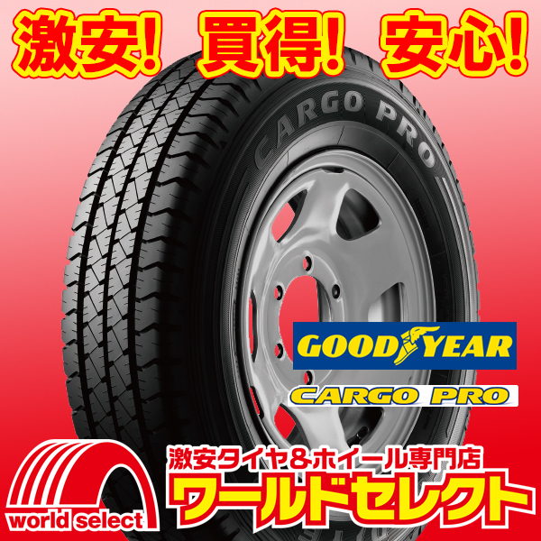 時間指定不可】 230119-02 GOODYEAR CARGO PROラジアルタイヤ4本