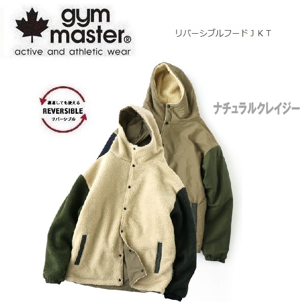有名ブランド gym master ジムマスター リバーシブルフードジャケット