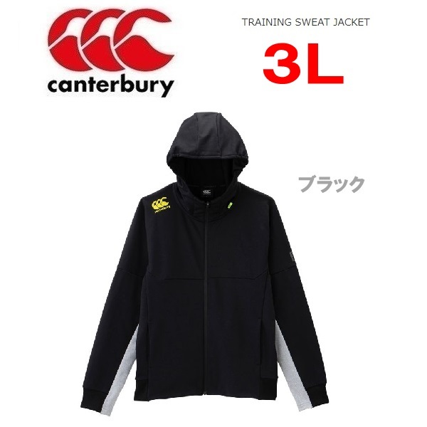 高校ラグビー 常翔学園 ラグビー部 ジャージ 上下 カンタベリー XL 3L