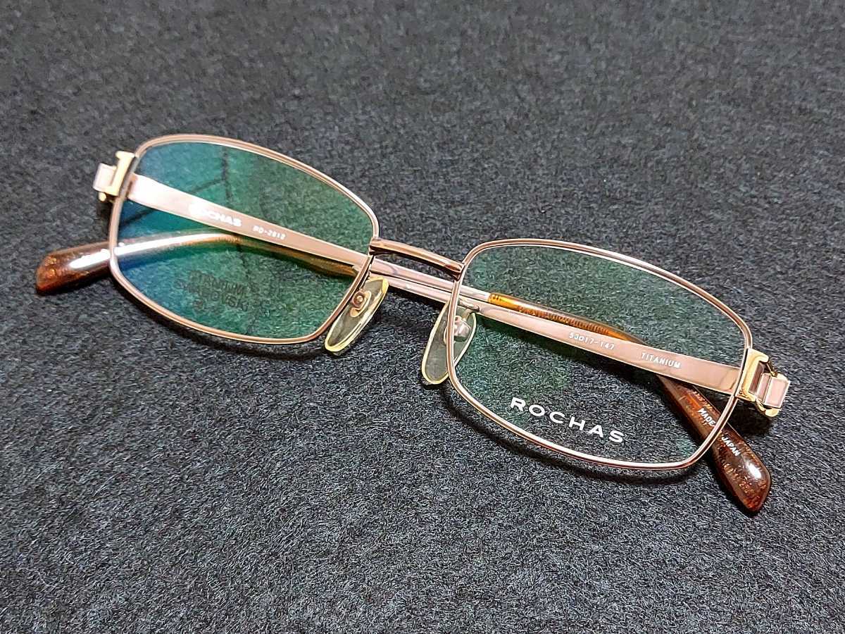 新品　ROCHAS ロシャス　日本製　メガネ　眼鏡　高級感　上品　フルリム　チタン　スワロフスキー　ブラウン系