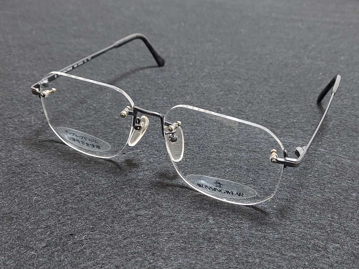 新品　MUNSINGWEAR　マンシングウェア　日本製　メガネ　眼鏡　高級感　上品　ツーポイント　超弾性_画像1